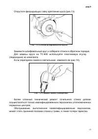 Страница 13