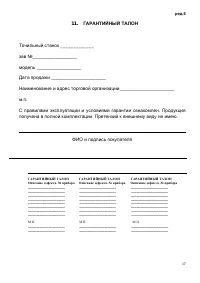 Страница 17