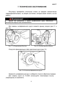 Страница 13