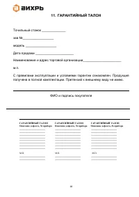 Страница 18