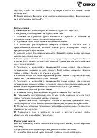 Страница 10