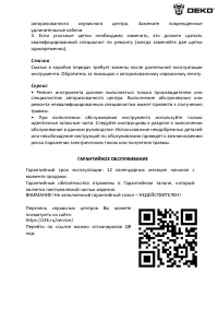 Страница 13