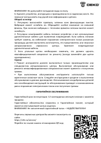 Страница 13