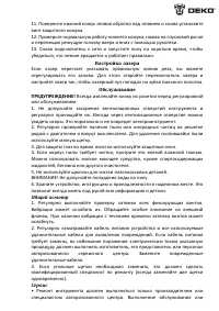Страница 12