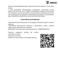 Страница 13