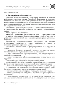 Страница 16