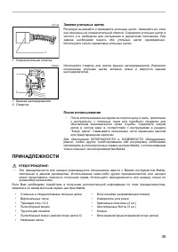 Страница 35