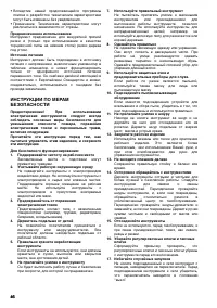 Страница 46