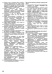 Страница 48