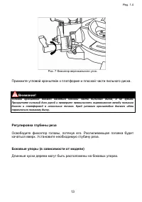 Страница 13