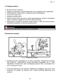 Страница 15