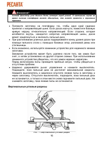 Страница 16