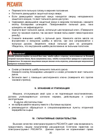 Страница 20