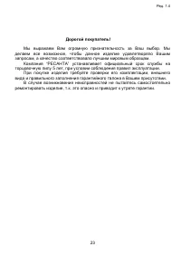 Страница 23