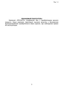 Страница 3