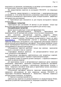 Страница 21