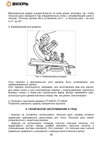 Страница 16