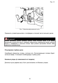 Страница 13