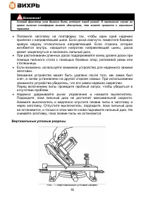 Страница 16