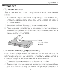 Страница 31