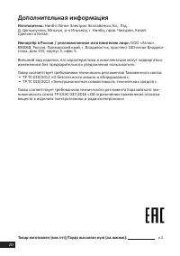 Страница 20