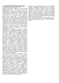 Страница 14