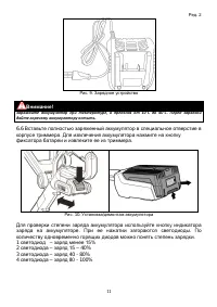Страница 11