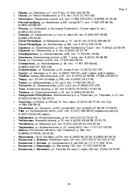 Страница 19