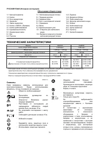 Страница 75