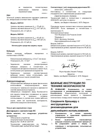 Страница 76
