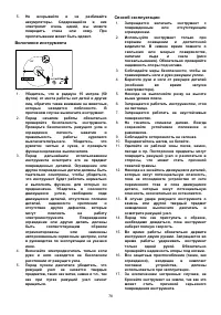 Страница 78