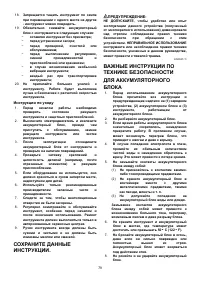 Страница 79