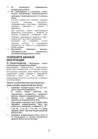 Страница 80