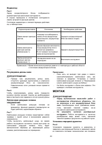 Страница 83