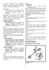 Страница 84
