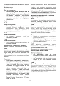 Страница 85