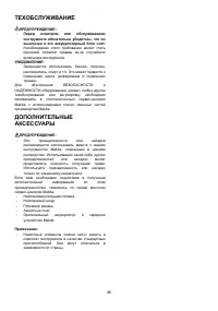 Страница 86