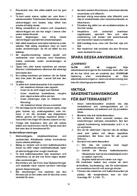 Страница 16