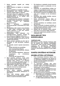 Страница 43