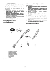 Страница 44