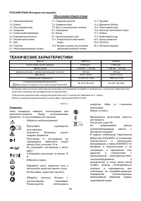 Страница 68