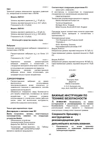 Страница 69