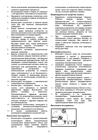 Страница 70