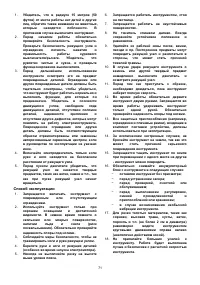 Страница 71