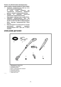 Страница 73