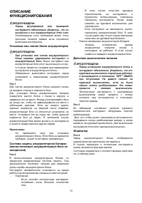 Страница 74