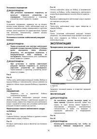Страница 76