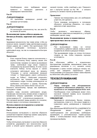Страница 77
