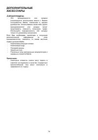 Страница 78