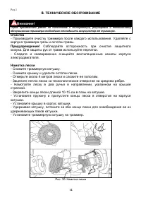 Страница 14